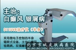 窄谱UVB