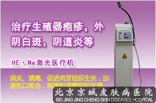 He-Ne激光理疗仪